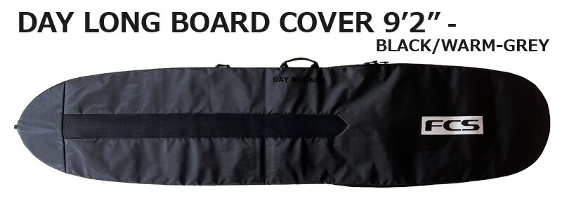 楽天市場】FCS DAY LONG BOARD COVER 9'2/エフシーエス デイロング