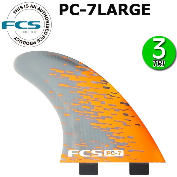 楽天市場】FCS フィン PC-7 PC THRUSTER TRI FIN / エフシーエス