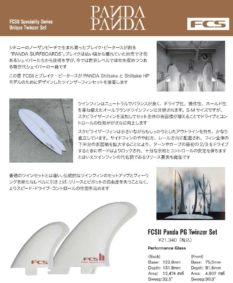 楽天市場】FCS2 PANDA TWINZER PG S-M / FCSII エフシーエス2 パンダ