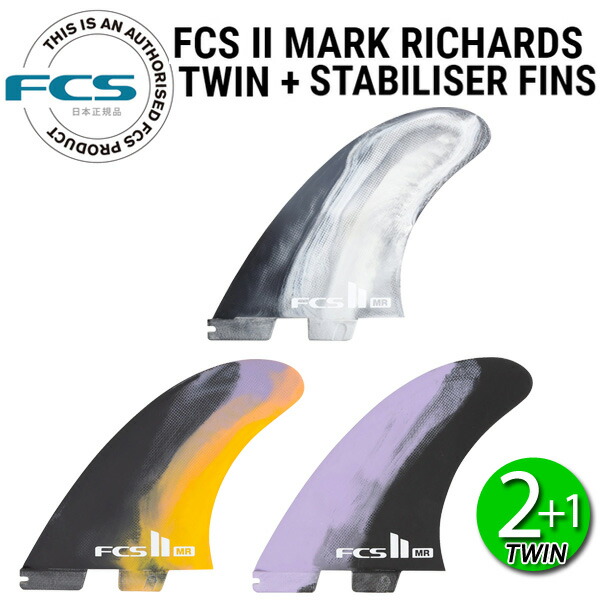 楽天市場】FCS2 MR PC MARK RICHARDS TWIN + STABILISER / FCSII エフ