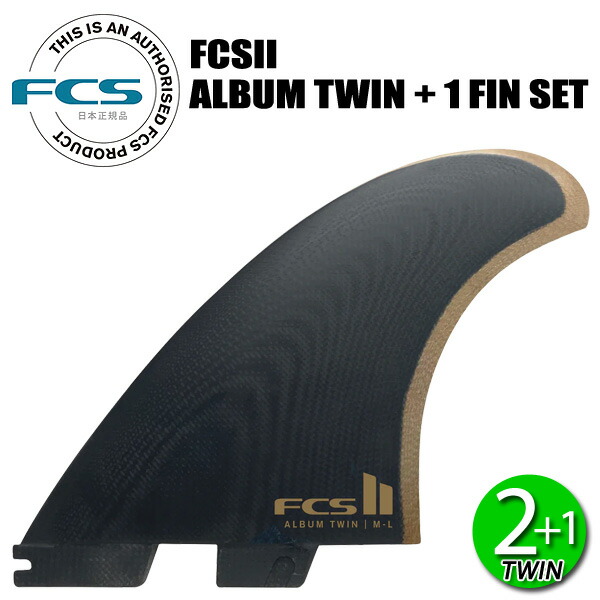楽天市場】FCS2 ALBUM TWIN + 1 FIN SET / FCSII エフシーエス2