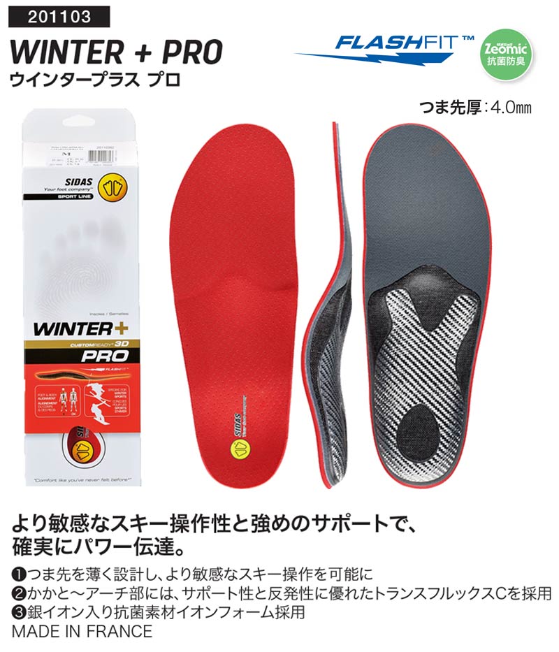 11/16値下げ:新品】シダス ウインターカスタム インソール 11/16値下げ