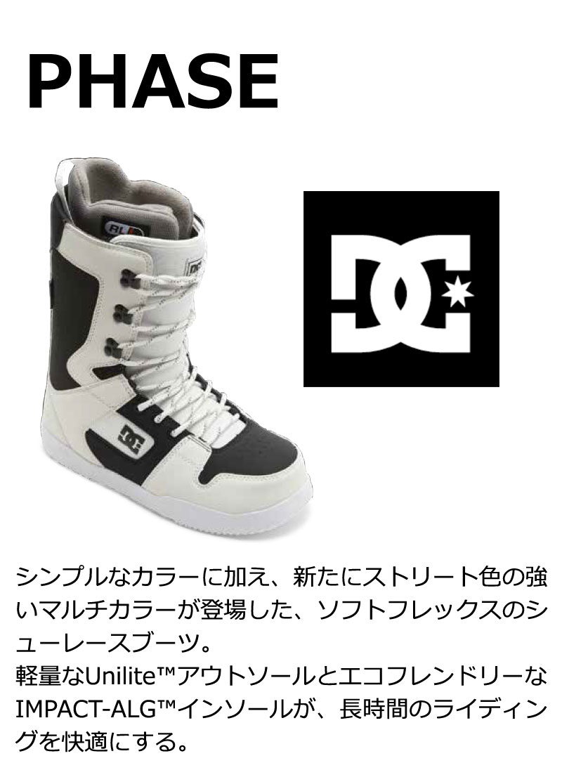 楽天市場】24-25 DC / ディーシー PHASE メンズ ブーツ 紐 シュー