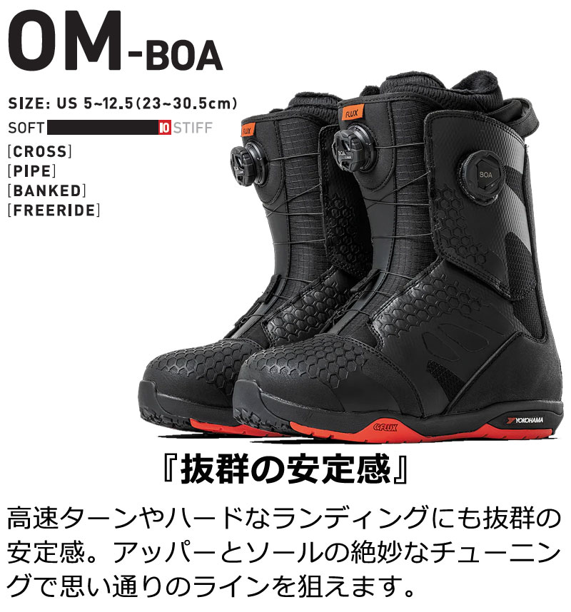 楽天市場】24-25 FLUX/フラックス OM-BOA オーエムボア ダブルボア