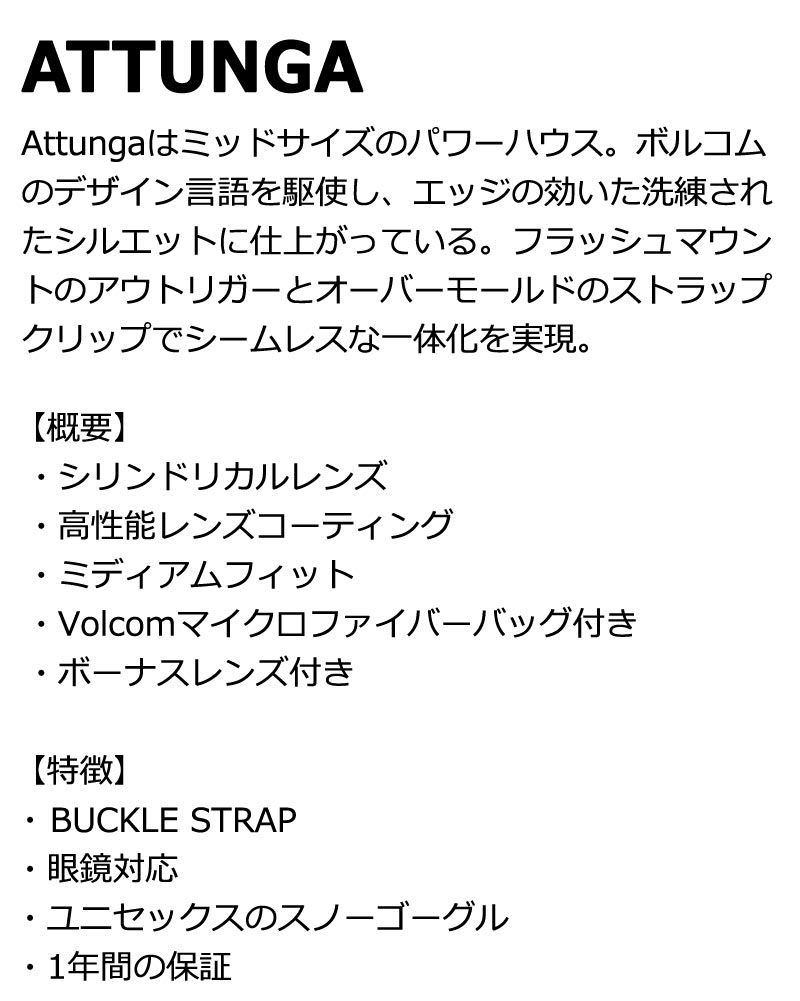 楽天市場】【期間限定5%OFFクーポン】24-25 VOLCOM/ボルコム ATTUNGA
