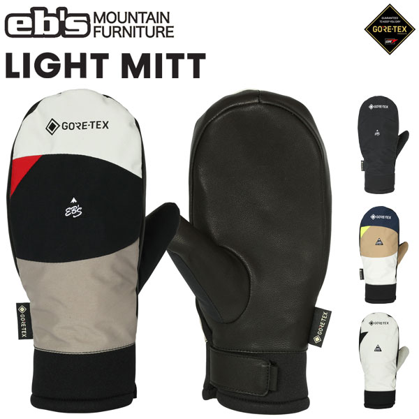 楽天市場】24-25 eb's / エビス LIGHT MITT ミトングローブ GORE-TEX