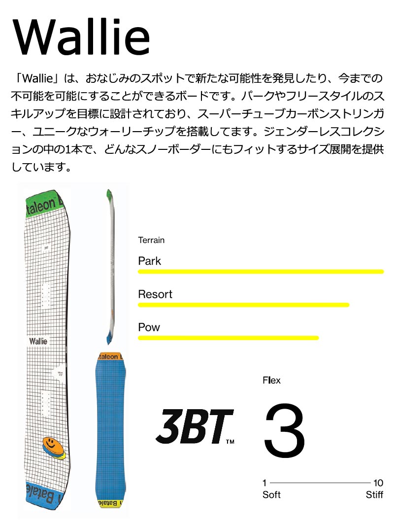 楽天市場】【期間限定5%OFFクーポン】24-25 BATALEON / バタレオン