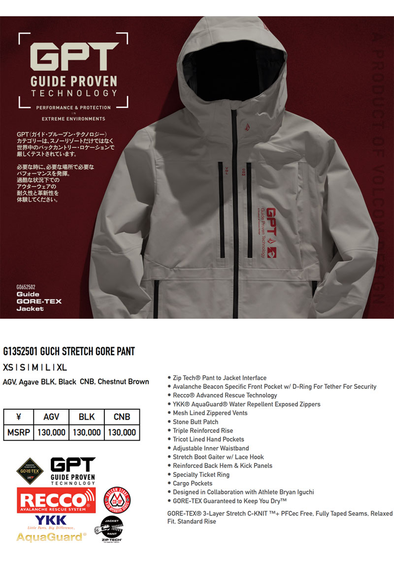 楽天市場】【期間限定5%OFFクーポン】24-25 VOLCOM/ボルコム GUCH