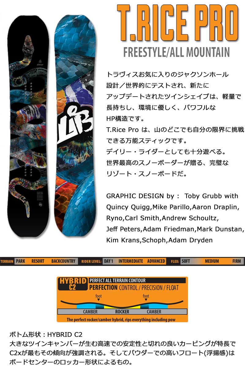 楽天市場】25-26 LIB TECH/リブテック 20th T.RICE PRO トラビスライス