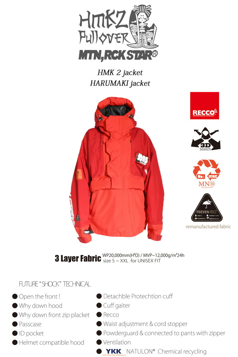 楽天市場】25-26 MOUNTAIN ROCK STAR/マウンテンロックスター HARUMAKI