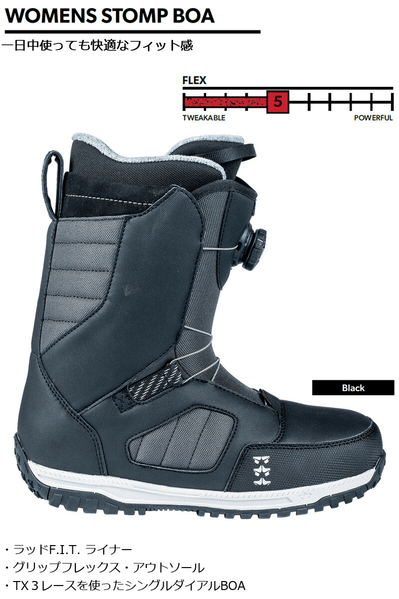 楽天市場】23-24 ROME SDS/ローム STOMP BOA ストンプ ボア メンズ