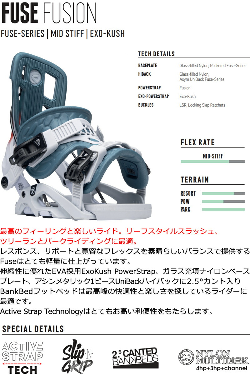 楽天市場】23-24 FLOW / フロー FUSE FUSION フューズ フュージョン