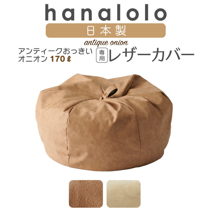 楽天市場】「前夜祭 全品10％OFF 3/3」ビーズクッション カバー