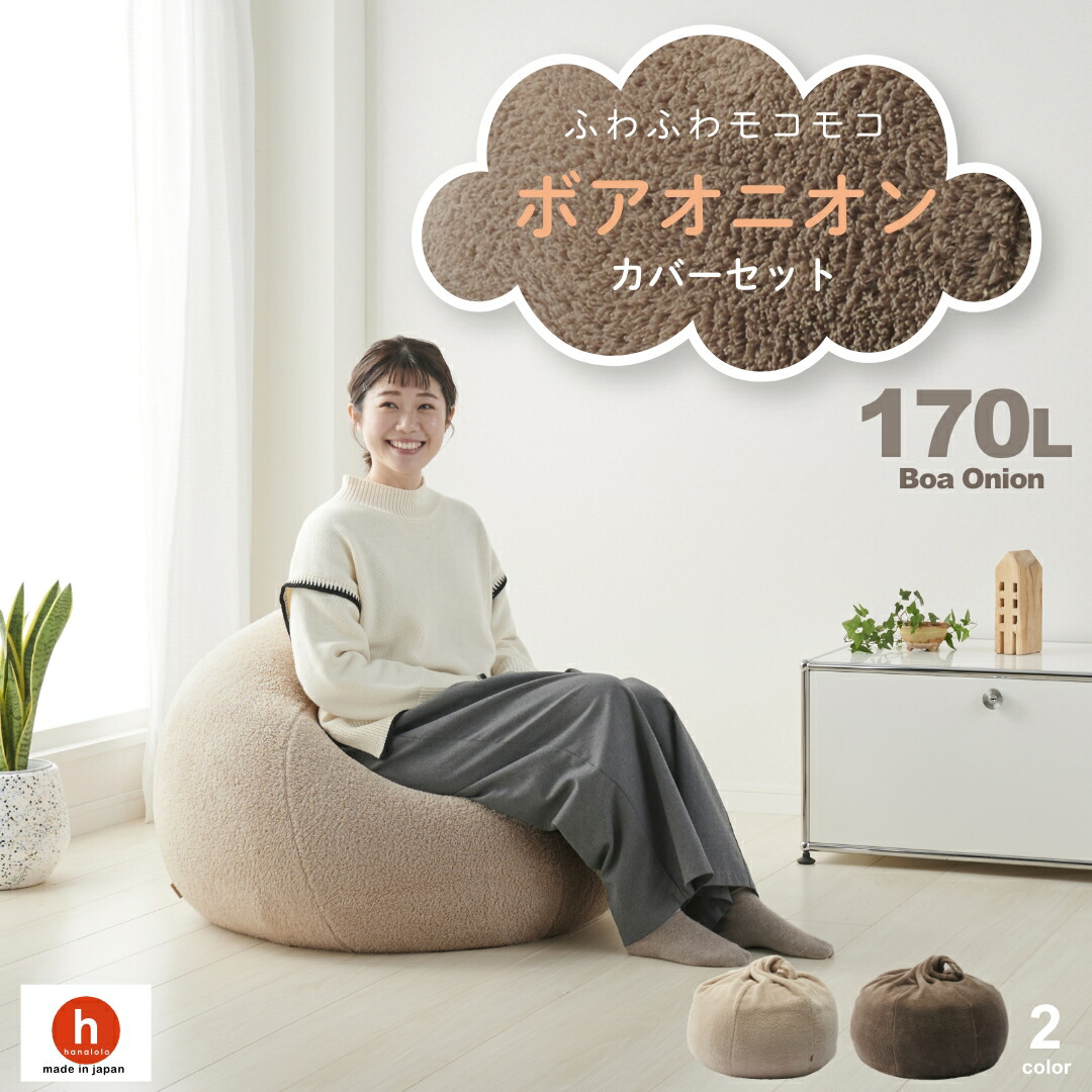 楽天市場】「5％OFF ｸｰﾎﾟﾝ 配布中 」ビーズクッション クッション