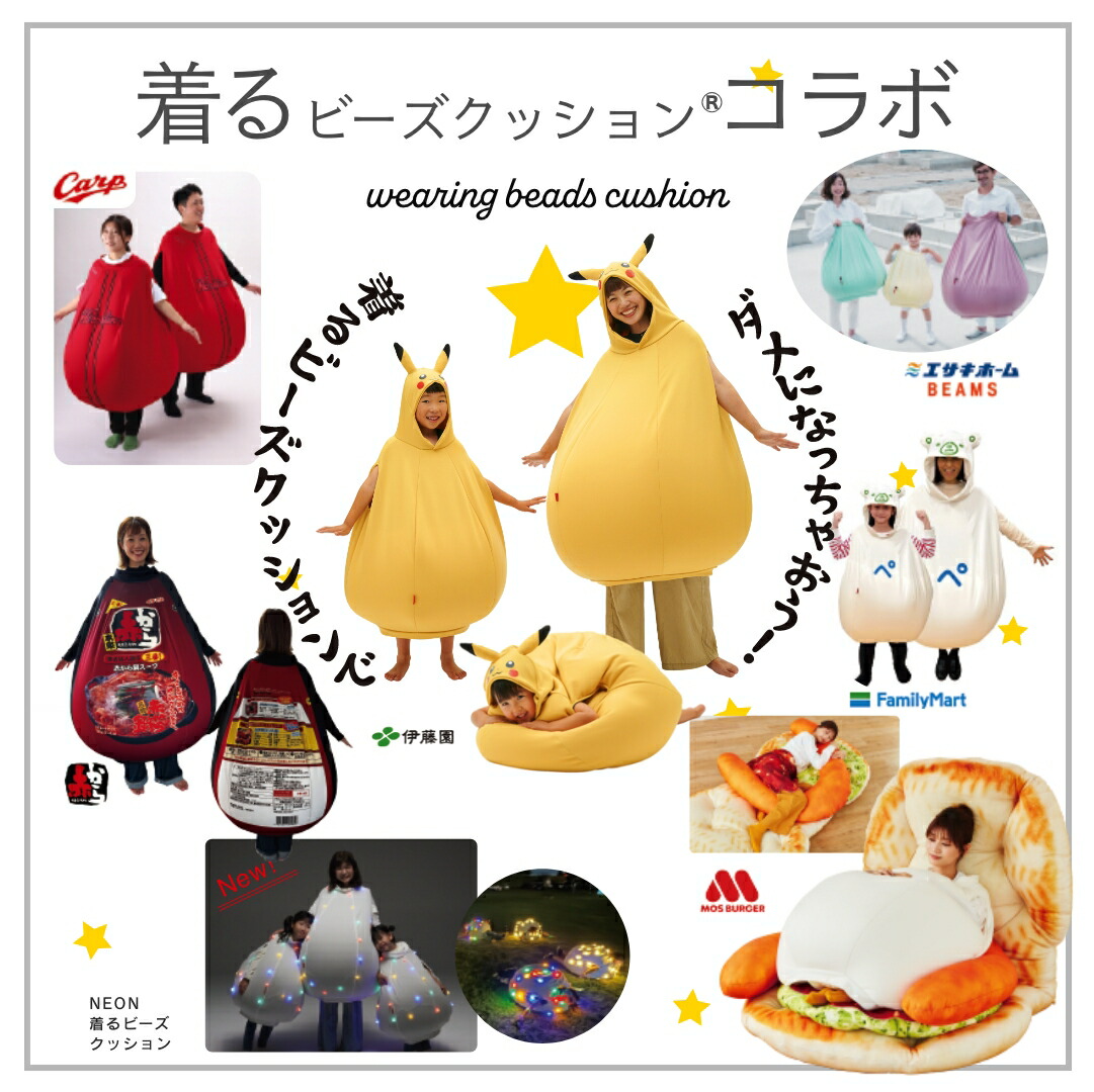 楽天市場】「5％OFF ｸｰﾎﾟﾝ 配布中 」着るビーズクッション Mサイズ