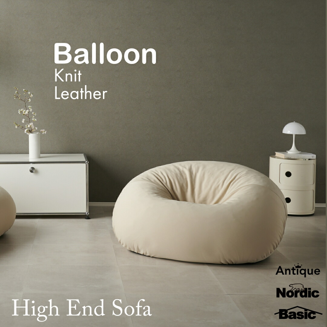 楽天市場 | ハナロロ クッション・ソファの店 - ビーズクッション