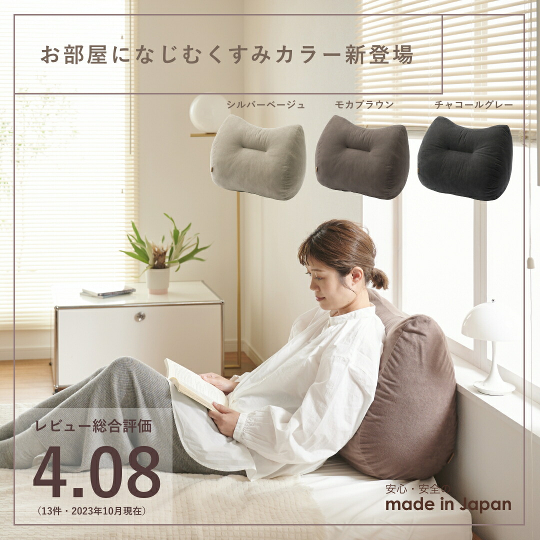 楽天市場】「最大50％OFFｾｰﾙ 3/4 20時～」背もたれ クッション ベッド