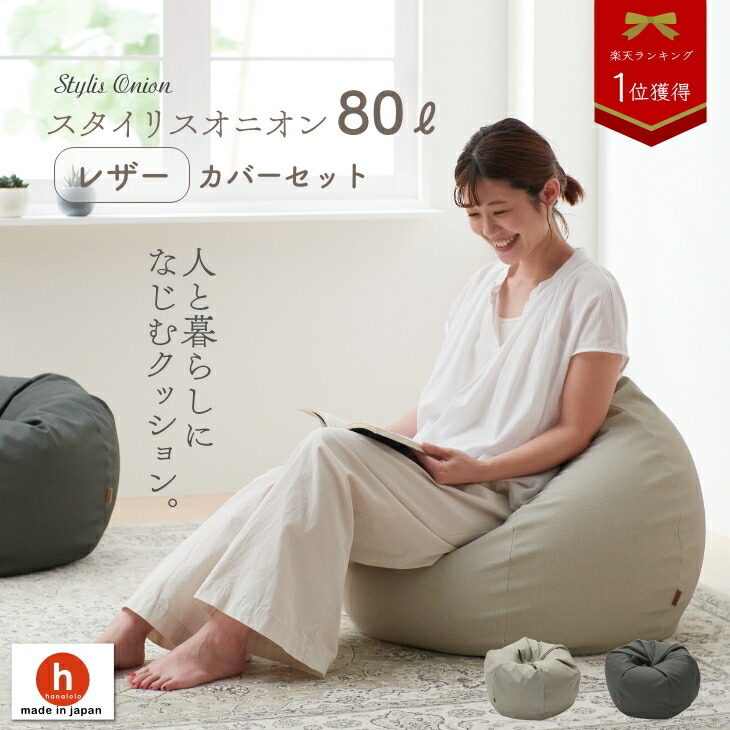 楽天市場】「最大50％OFFｸｰﾎﾟﾝ配布中」スタイリスオニオン80リットル