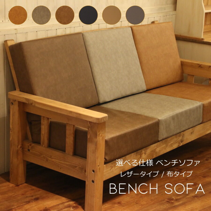 楽天市場】カントリー ベンチソファー 3P 木製 北欧 無垢 ナチュラル