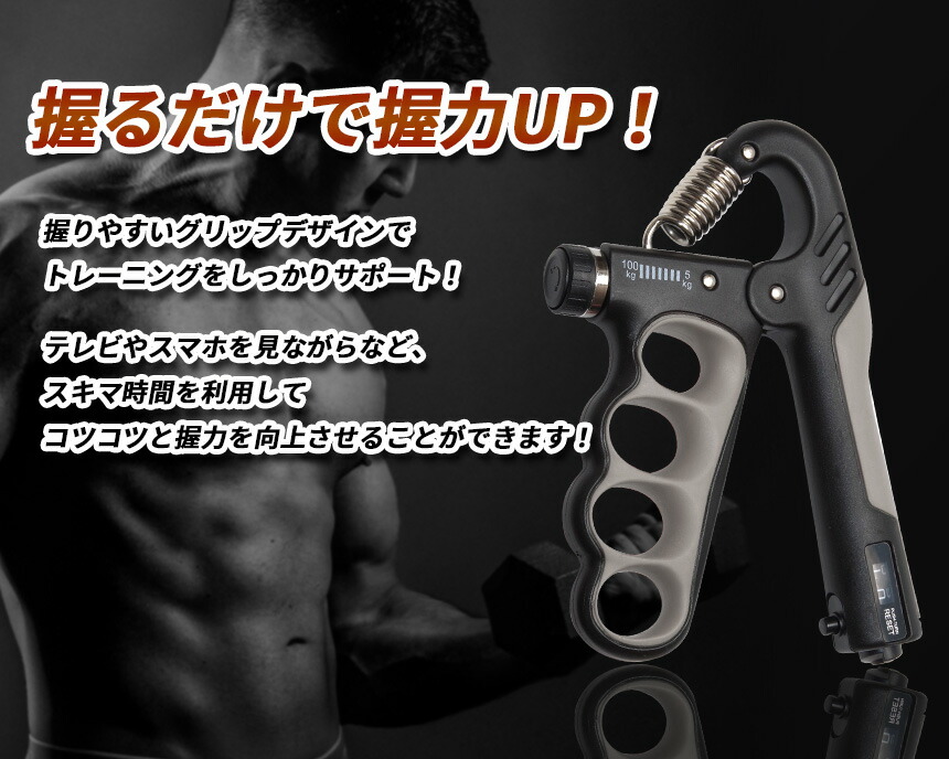楽天市場】ハンドグリップ ハンド グリッパー 負荷 調節可能 5-100kg