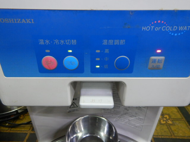 楽天市場】【中古】2018年製 ホシザキ AT-18HWG ウォータークーラー