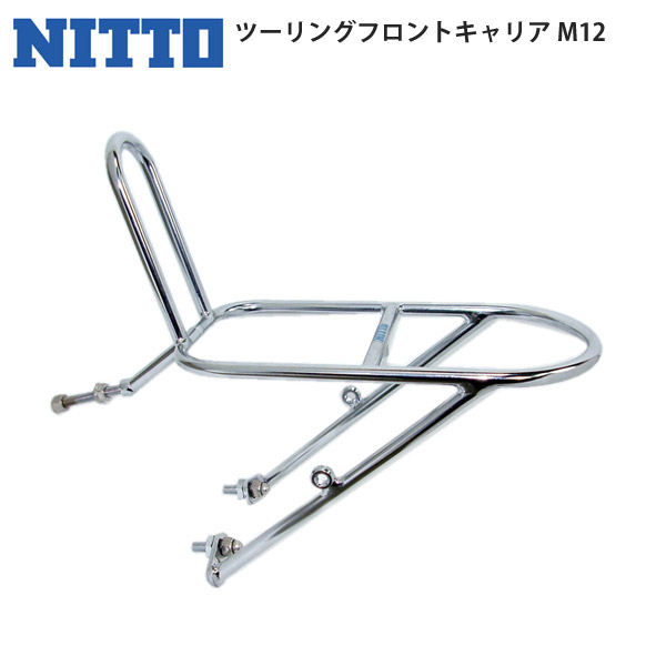楽天市場】NITTO ニットー 日東 キャリア 荷台 ツーリング フロント