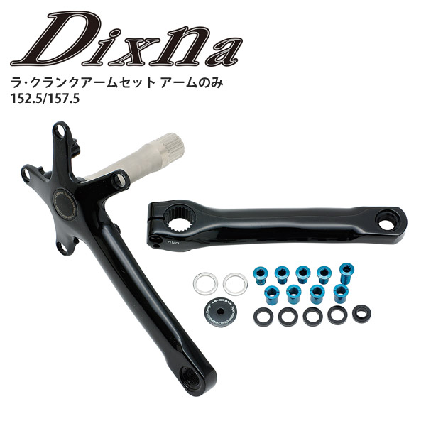 楽天市場】dixna クランク 170mmの通販