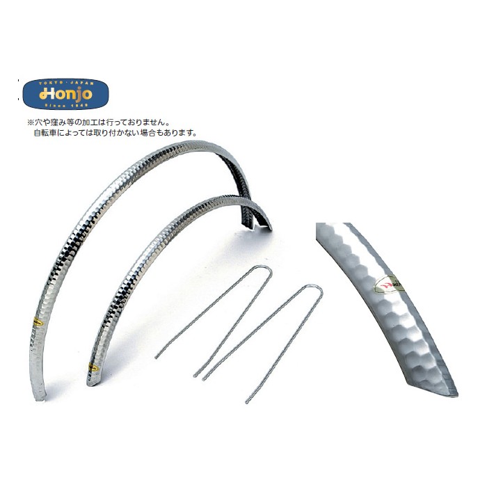楽天市場】（Honjo/ホンジョ) （自転車用ドロヨケ）亀甲フルフェンダー