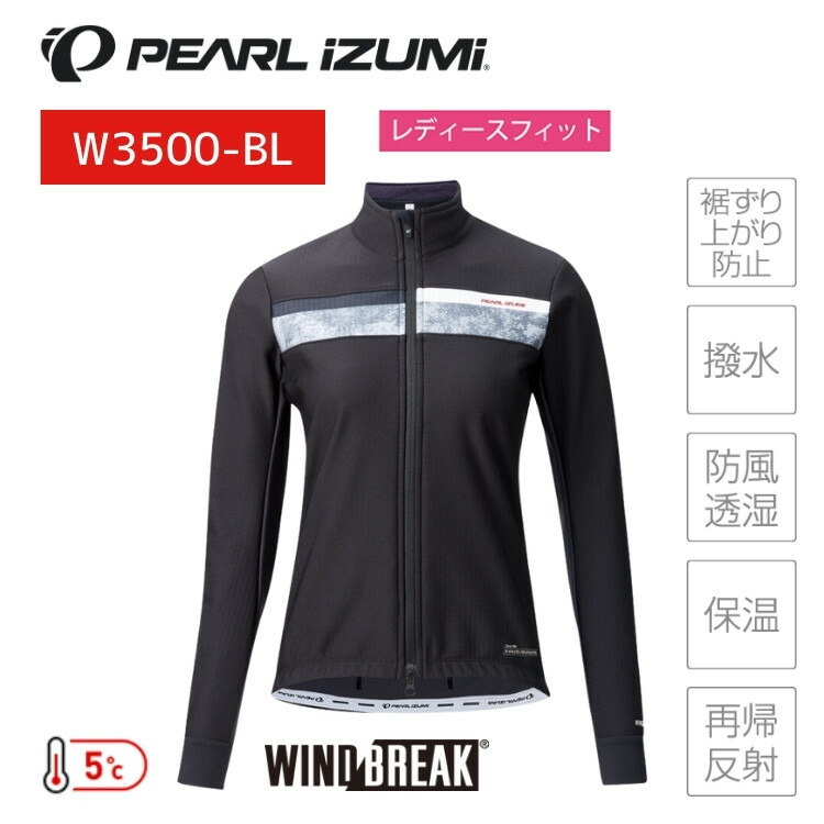 楽天市場】パールイズミ ウィンドブレーク ジャケットの通販