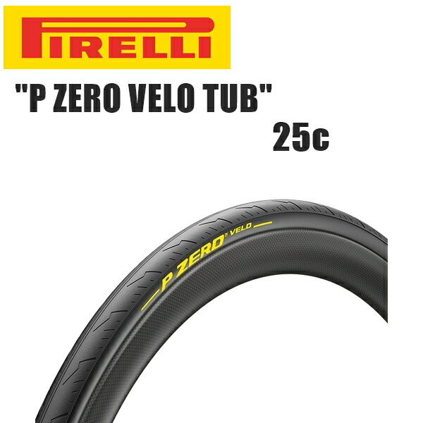 楽天市場】PIRELLI ピレリ P ZERO VELO TUB チューブラー 25c 自転車