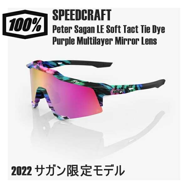 楽天市場】100% ワンハンドレッド 2022 ペテル・サガン限定モデル