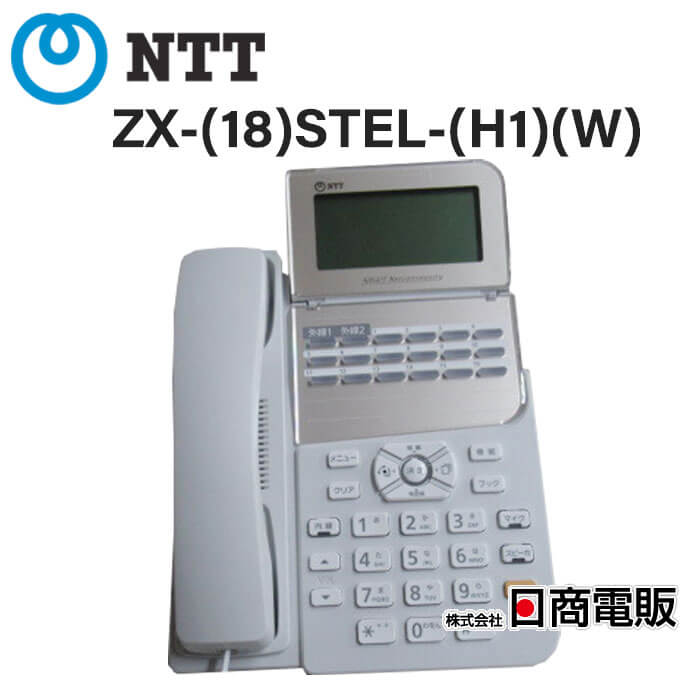 楽天市場】【中古】ZX-(18)STEL-(H1)(W) NTT αZX Home 18ボタンスター