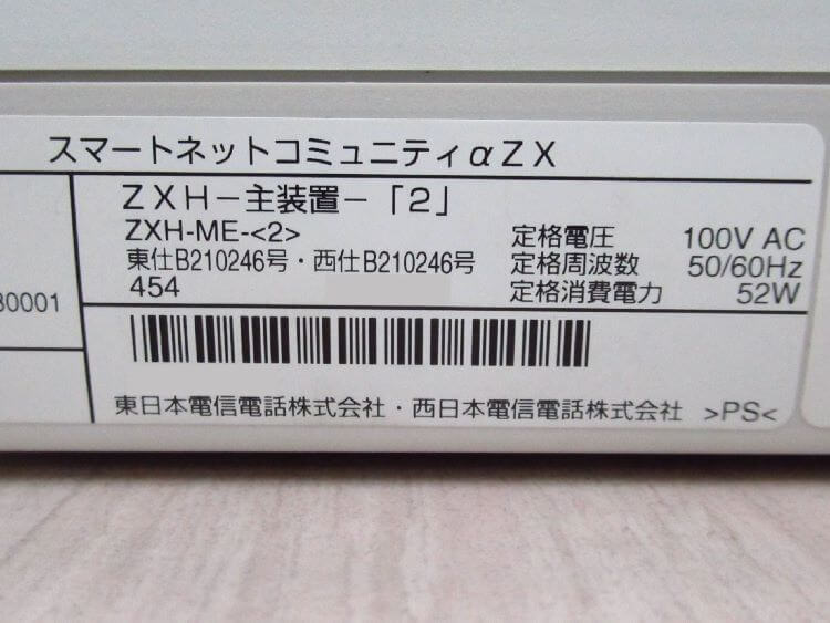 楽天市場】【中古】 ZXH-ME-(2) NTT αZX Home 主装置 【ビジネスホン