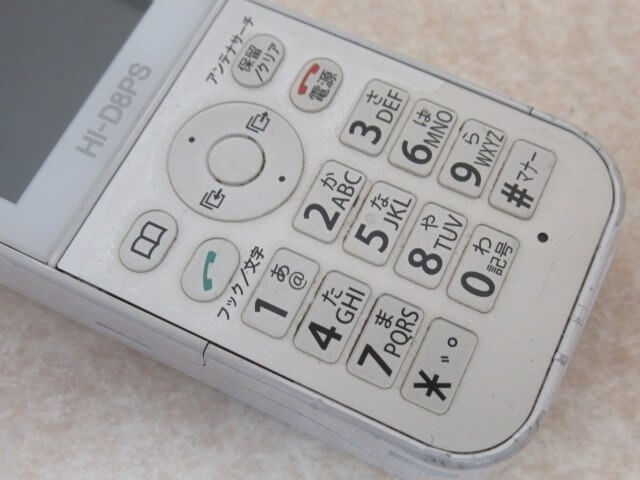 楽天市場】【中古】HI-D8PS日立/HITACHI デジタルコードレス