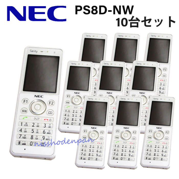 楽天市場】【中古】PS8D-NW NEC Carrity-NW構内PHS 事業所用システム