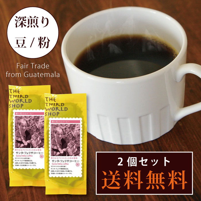 楽天市場】【送料無料】フェアトレード コーヒー 珈琲豆【 第3世界