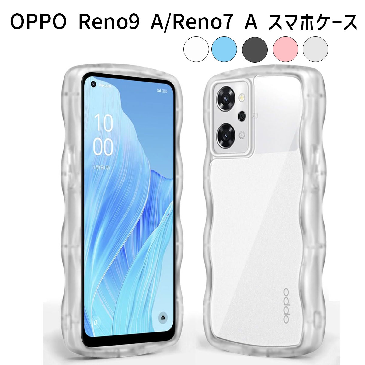 oppo reno a カバー」の人気商品一覧 | 安い商品を通販サイトから探す