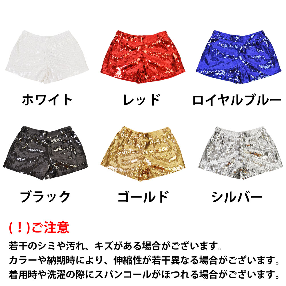 楽天市場】【即納】スパンコール衣装 スパンコールショートパンツ