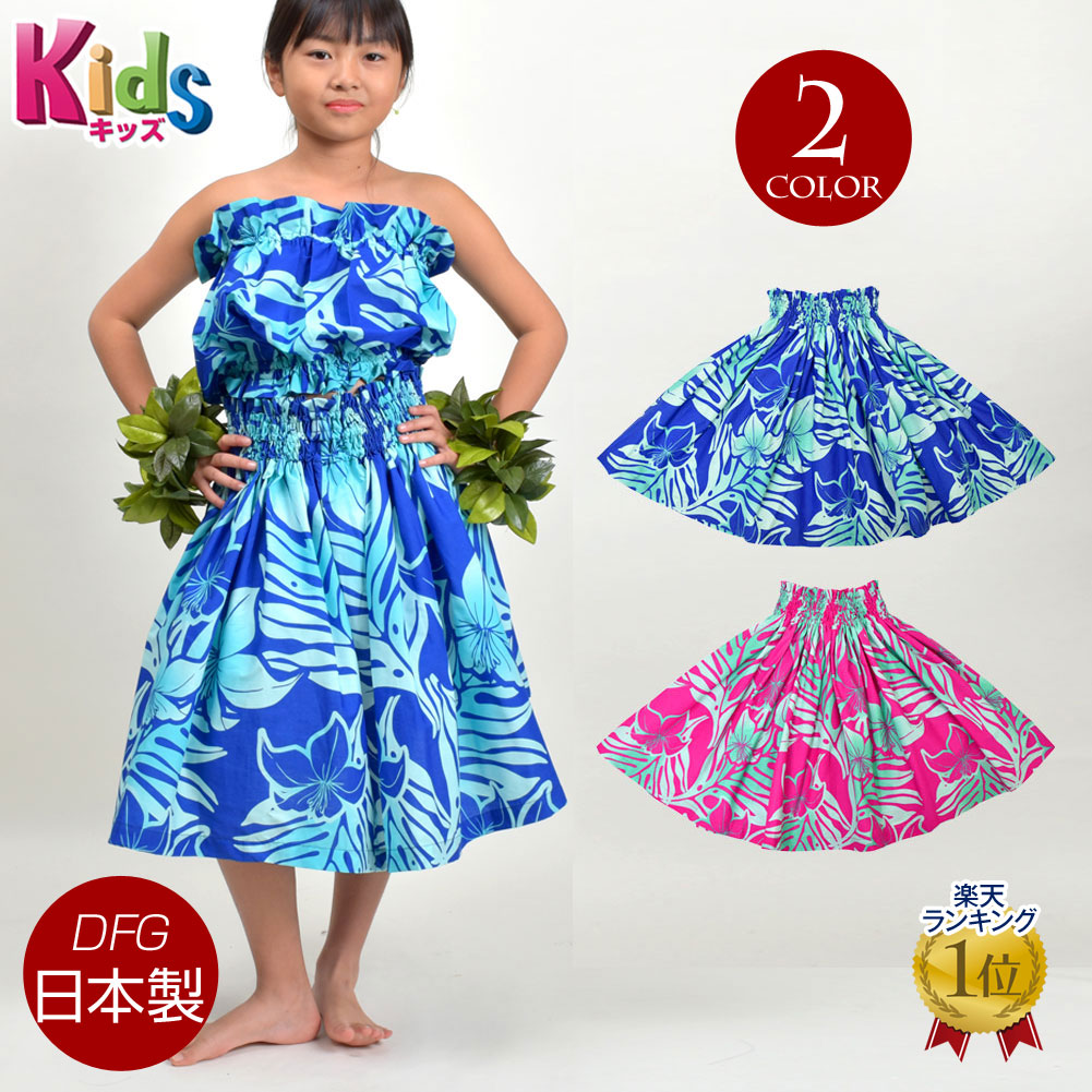 楽天市場】【即納】＼楽天ランキング獲得／ フラダンス衣装