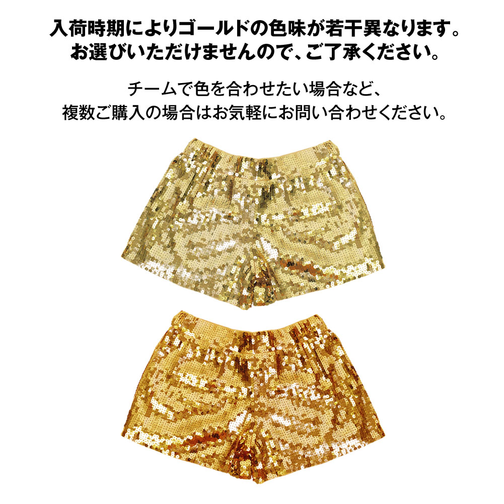 楽天市場】【即納】スパンコール衣装 スパンコールショートパンツ