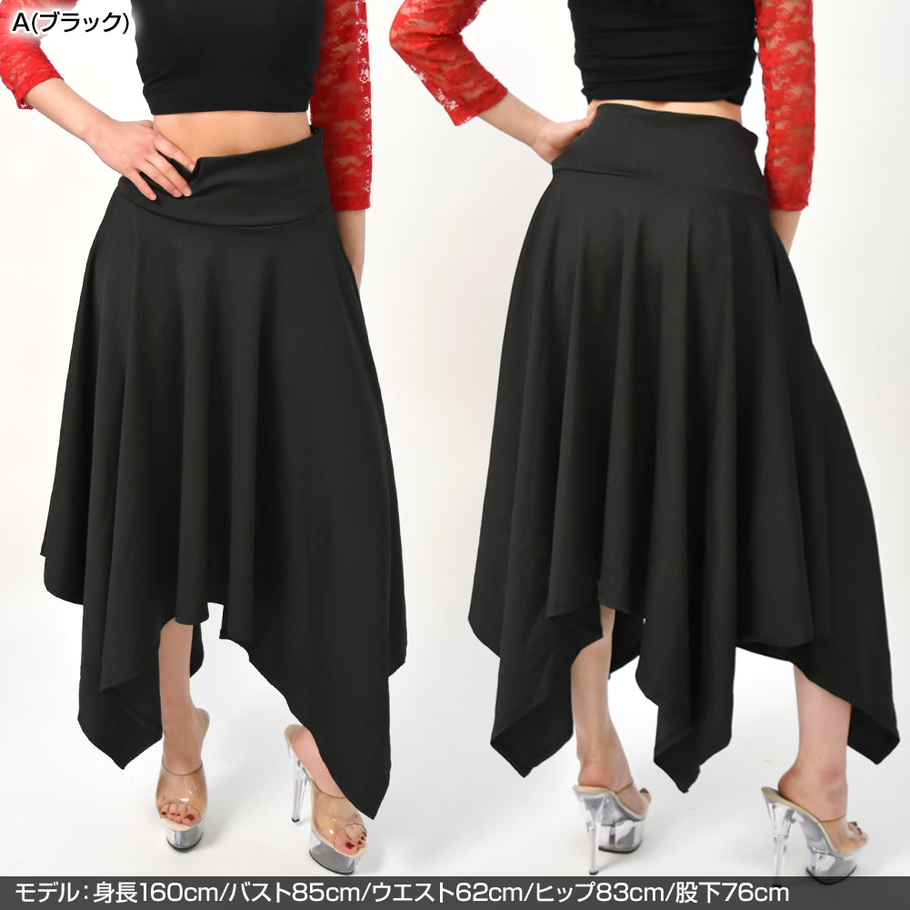 楽天市場】【即納】アシンメトリー スカート ロングスカート ダンス
