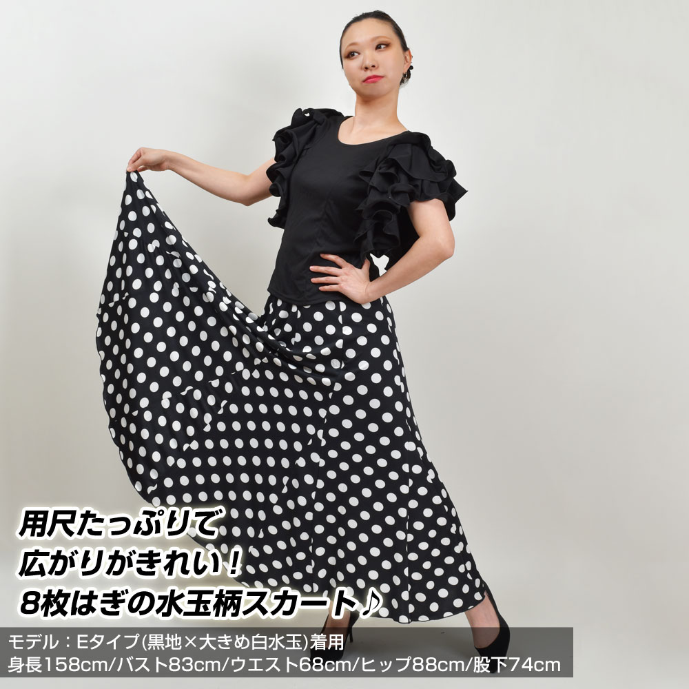 楽天市場】【即納】＼楽天ランキング獲得／ フラメンコ 衣装 BB3838