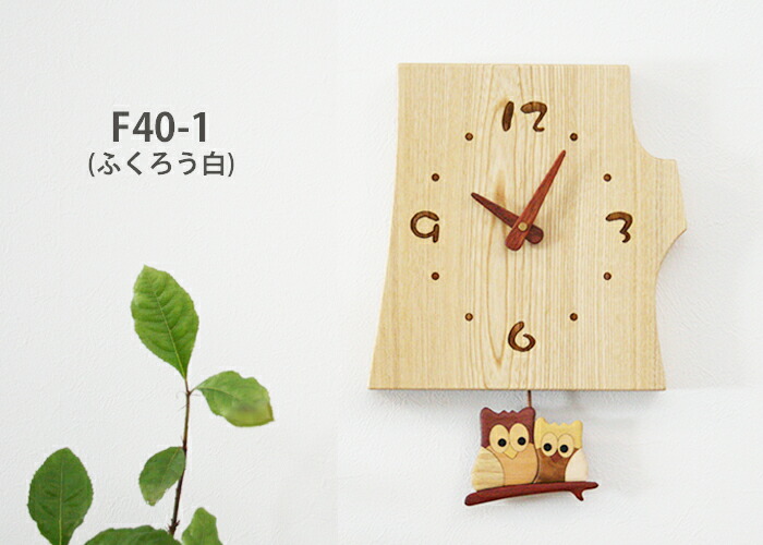 楽天市場】工房 ペッカー 木製 掛け時計 振り子時計 旭川クラフト 壁