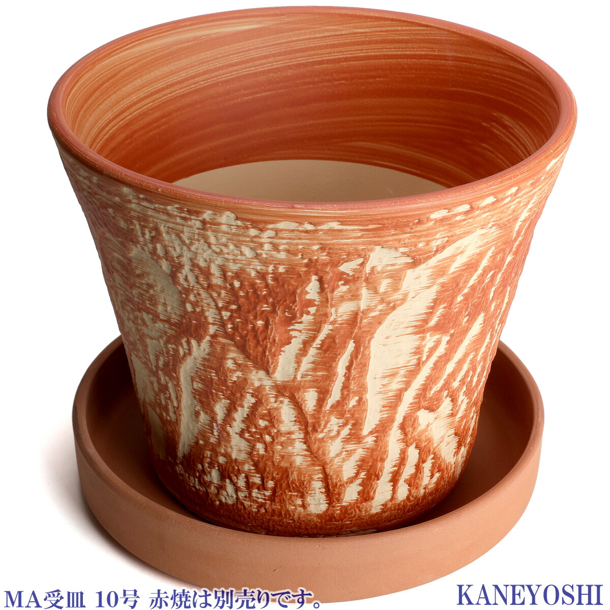 楽天市場】丈夫で長持ち 植木鉢 陶器 ロックガーデン オレンジ 10号