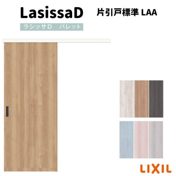 楽天市場】【3年保証付】 アウトセット片引き 引き戸 室内引戸