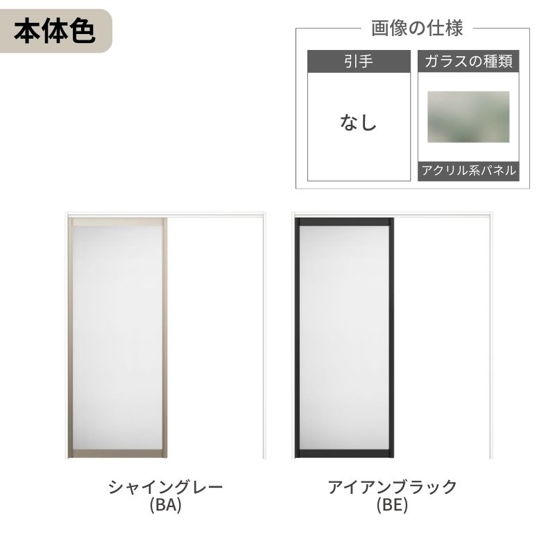 楽天市場】LIXIL 室内引戸 上吊方式 片引戸 標準タイプ ラシッサS