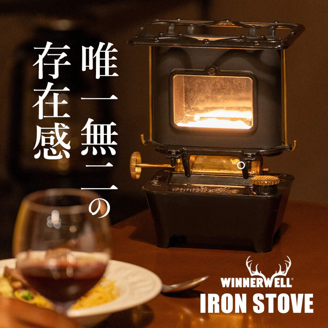 楽天市場】ウィンナーウェル アイロンストーブ WINNERWELL キャンプ