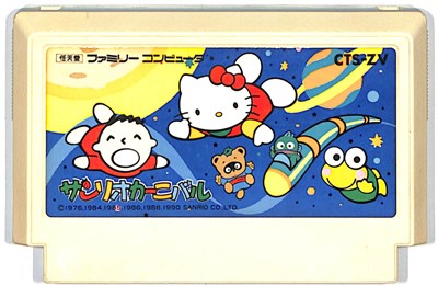 楽天市場】カーニバル サンリオの通販