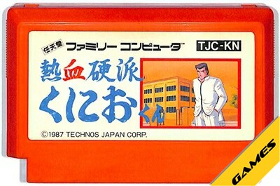 楽天市場】【中古】（非常に良い）熱血硬派くにおくん DVD-BOX