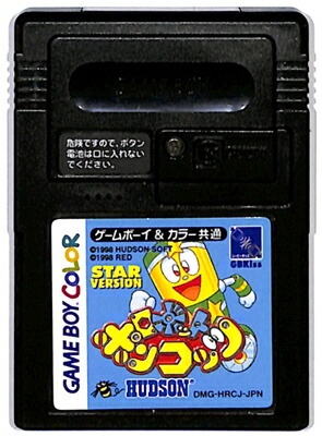 楽天市場】GBC ロボットポンコッツ 星（スター）バージョン 電池交換済